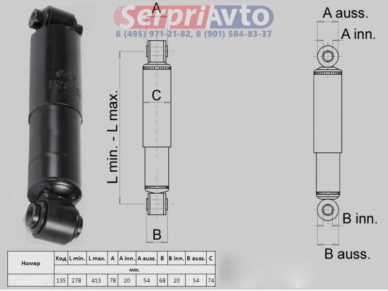 Амортизатор ф 20х78/20х68 280/413  Wielton (ось SAF балансир) 