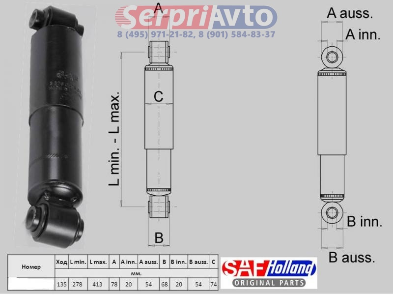 Амортизатор ф 20х78/20х68 280/413  Wielton (ось SAF балансир) 