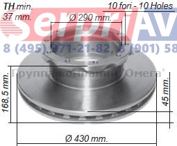Диск тормозной SCHMITZ 430х45х168,5 