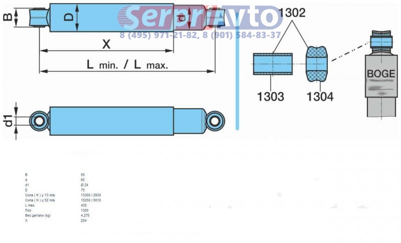 Амортизатор ф 24х55 296/429 BPW 