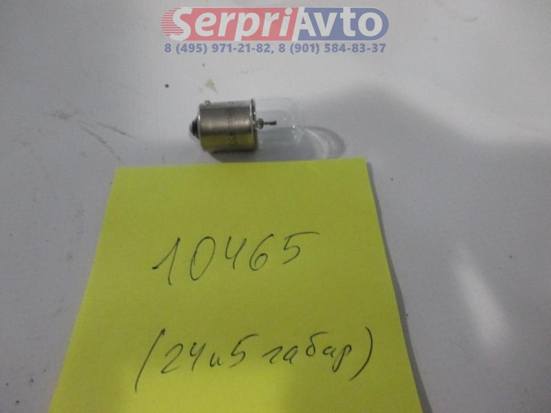 Лампа 24V/5W габаритная